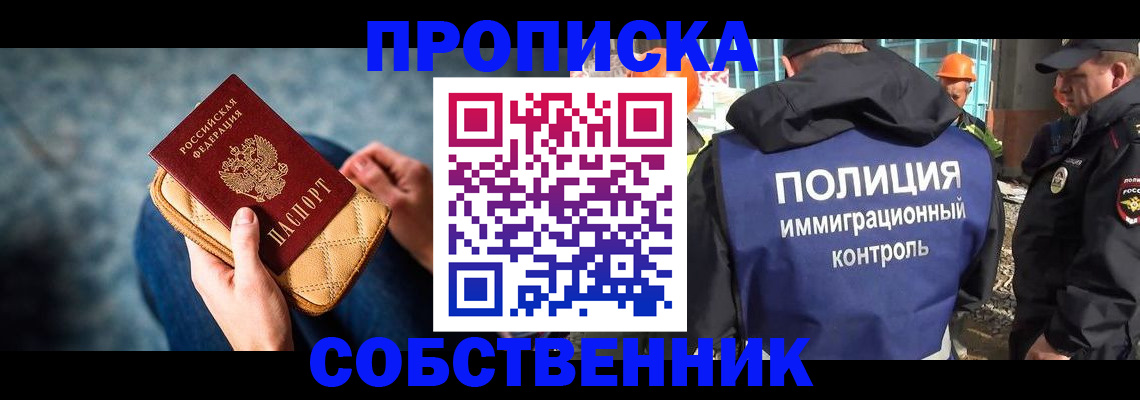 временная регистрация законно в Дагестане