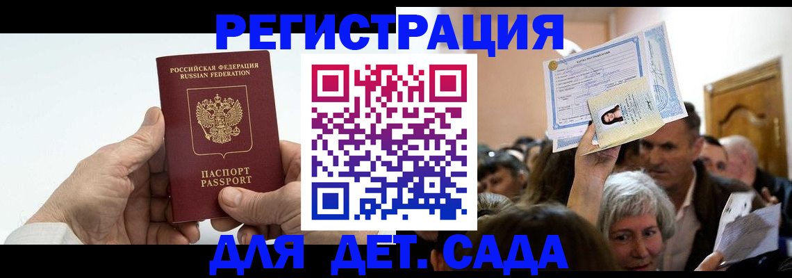 временная регистрация гарантия в Дагестане