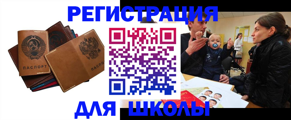 прописка ребенка в Дагестане