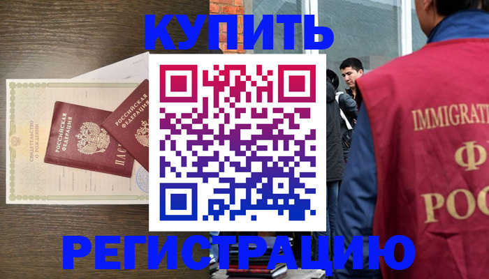 прописка для школы в Дагестане