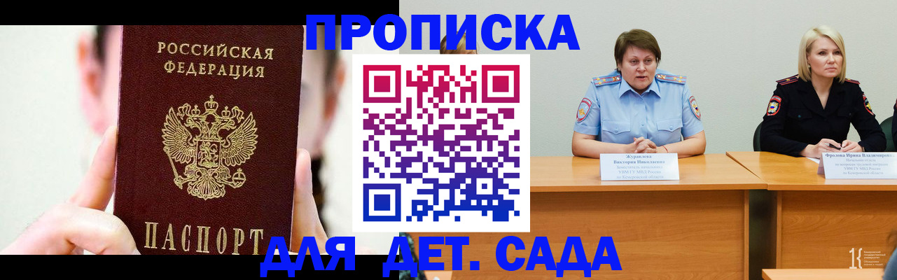 временная регистрация собственник в Дагестане