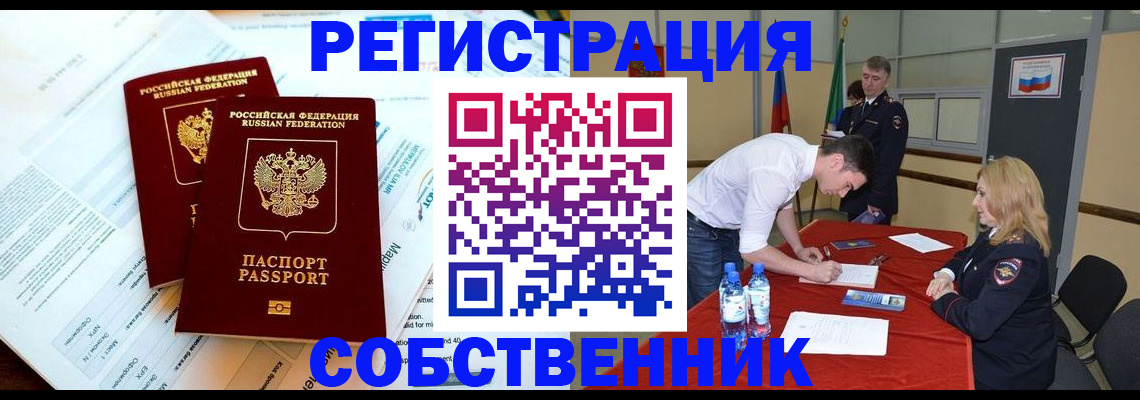 прописка в Дагестане