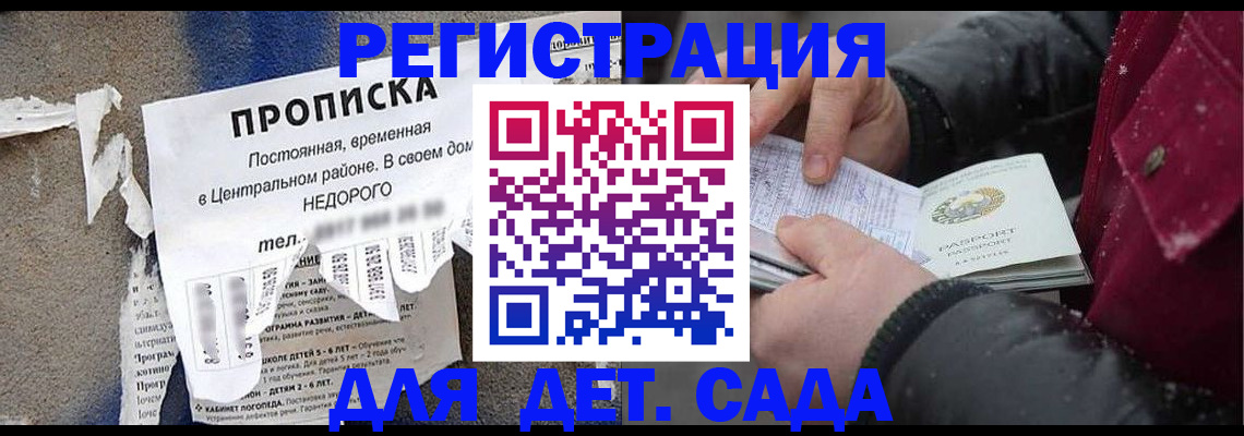 прописка от собственника в Дагестане