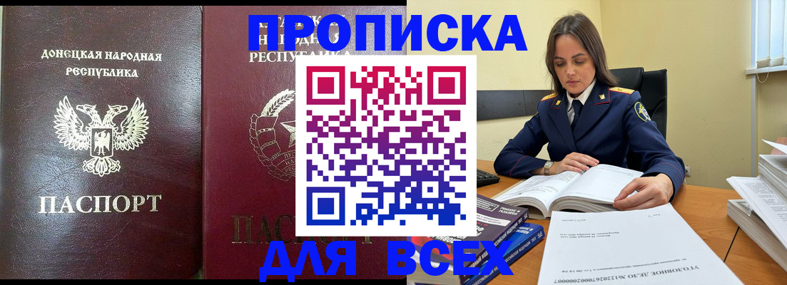 временная регистрация для школы в Дагестане